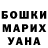 Бутират оксибутират Manshuk Serkpaeva