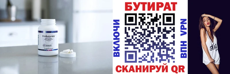 Бутират GHB  купить наркотики сайты  Сортавала 