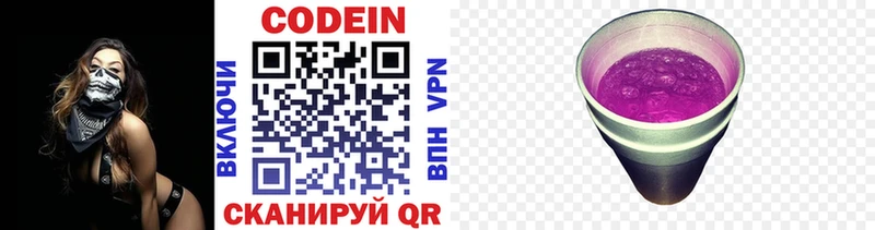 это официальный сайт  Сортавала  Codein напиток Lean (лин) 